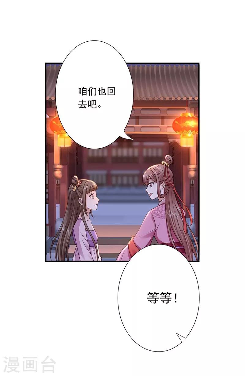 第23话 施救太后-第25话