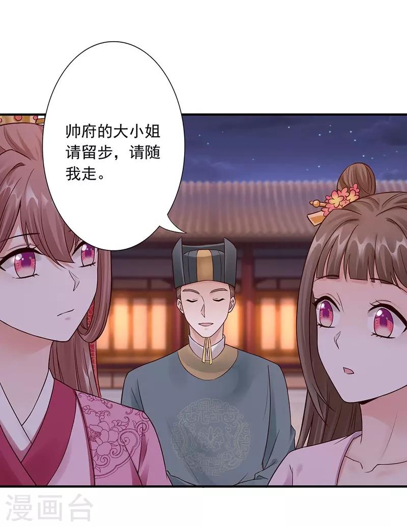第23话 施救太后-第25话