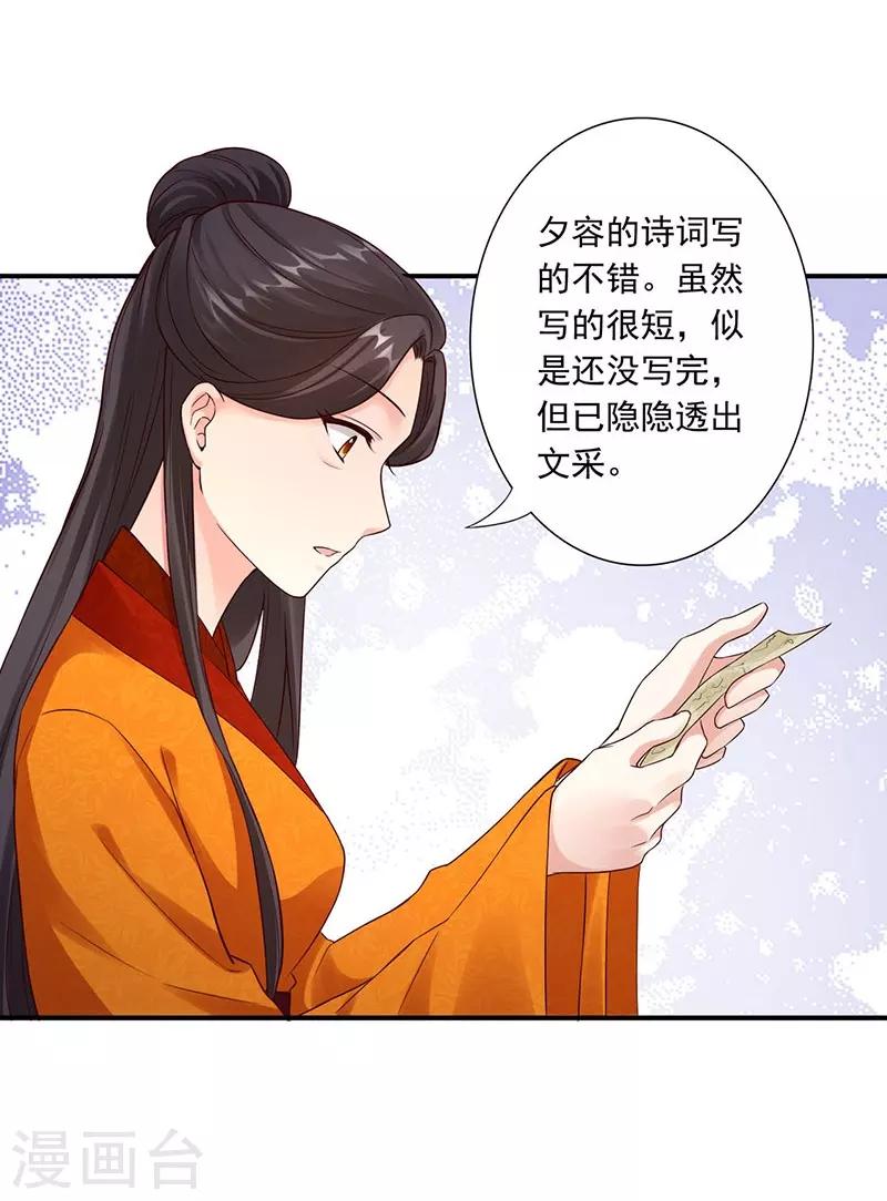 第23话 施救太后-第25话