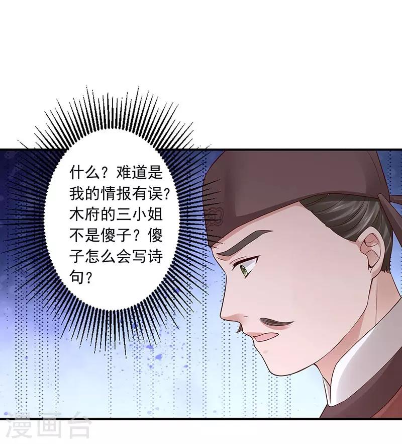 第23话 施救太后-第25话