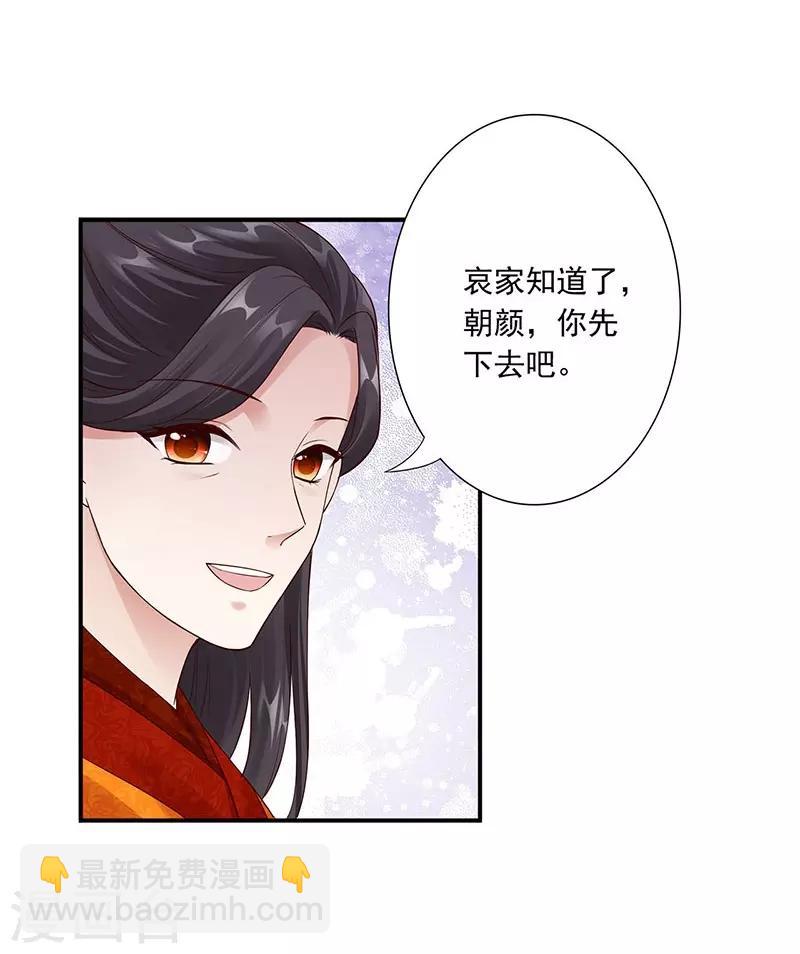 第23话 施救太后-第25话