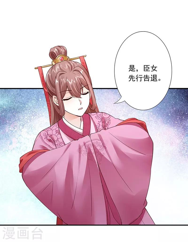 第23话 施救太后-第25话