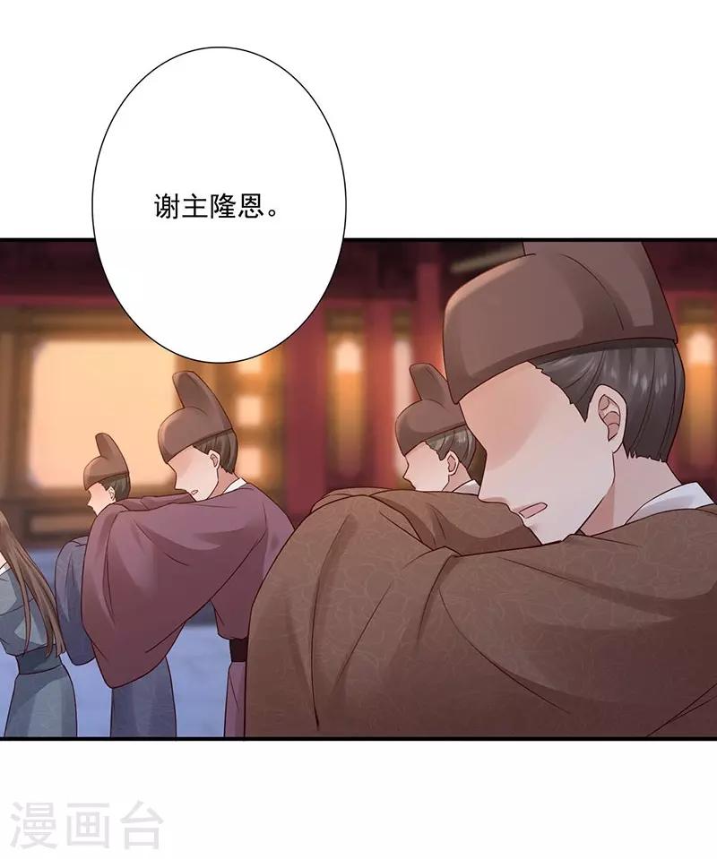 第23话 施救太后-第25话