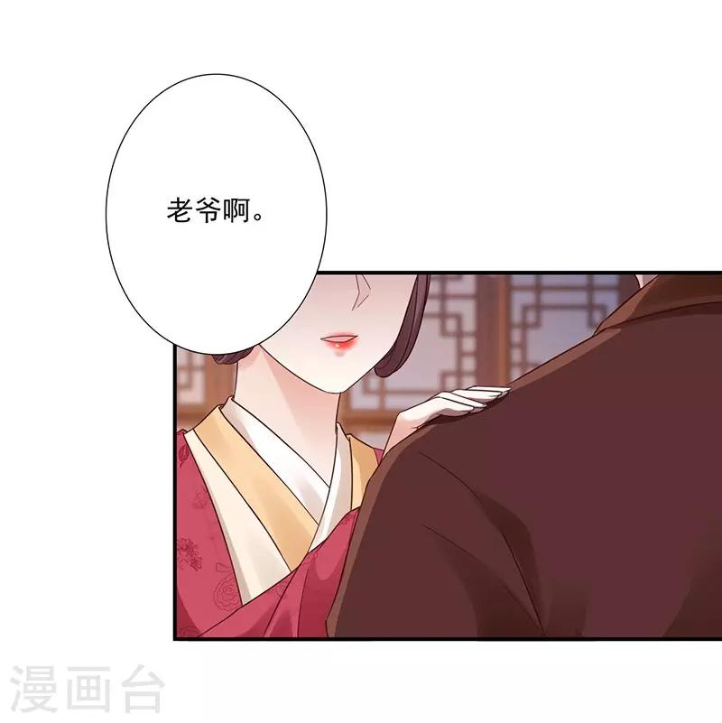 第25话 九转玲珑丹-第27话