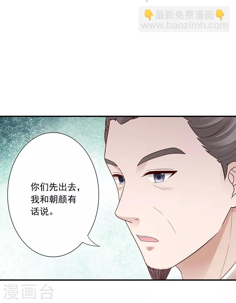 第25话 九转玲珑丹-第27话
