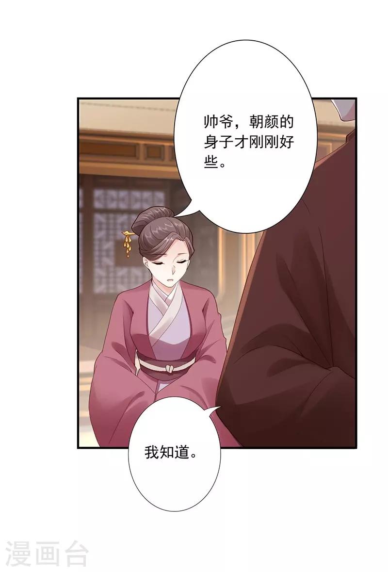 第25话 九转玲珑丹-第27话