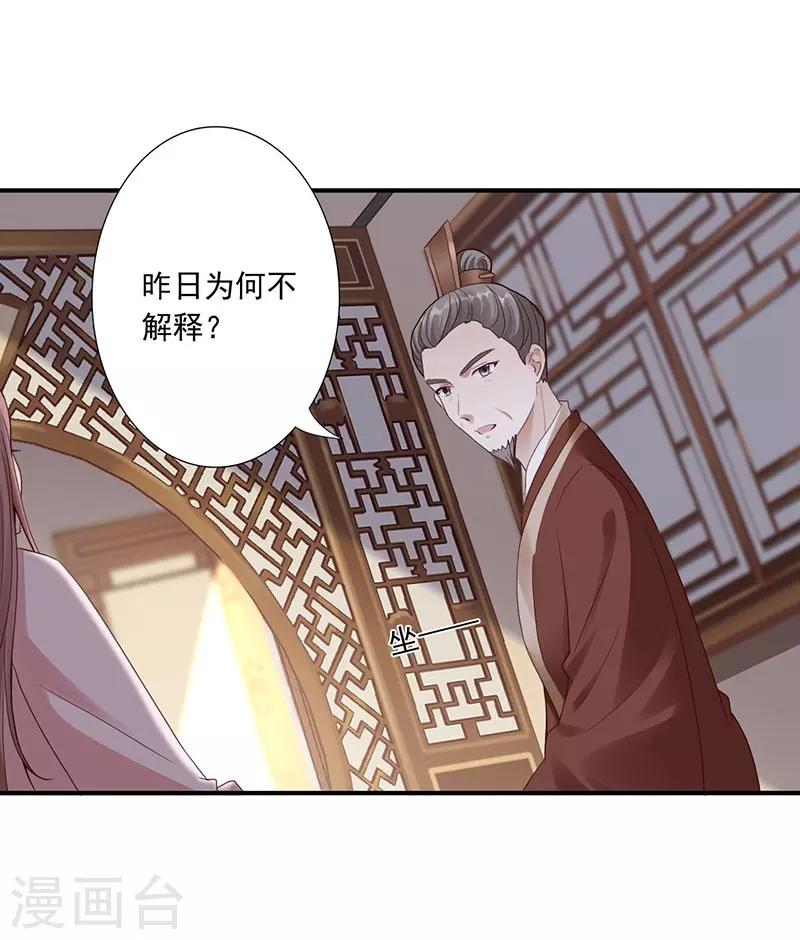 第25话 九转玲珑丹-第27话