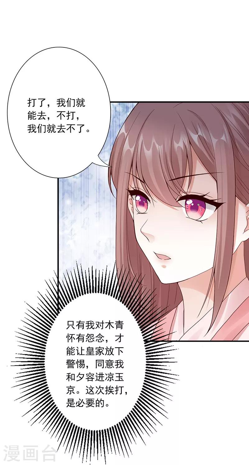第25话 九转玲珑丹-第27话