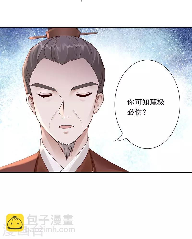 第25话 九转玲珑丹-第27话
