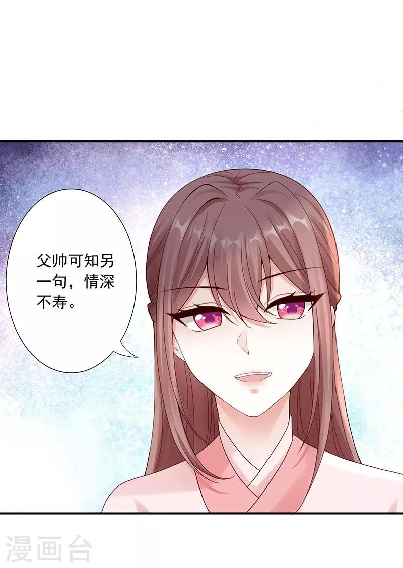 第25话 九转玲珑丹-第27话