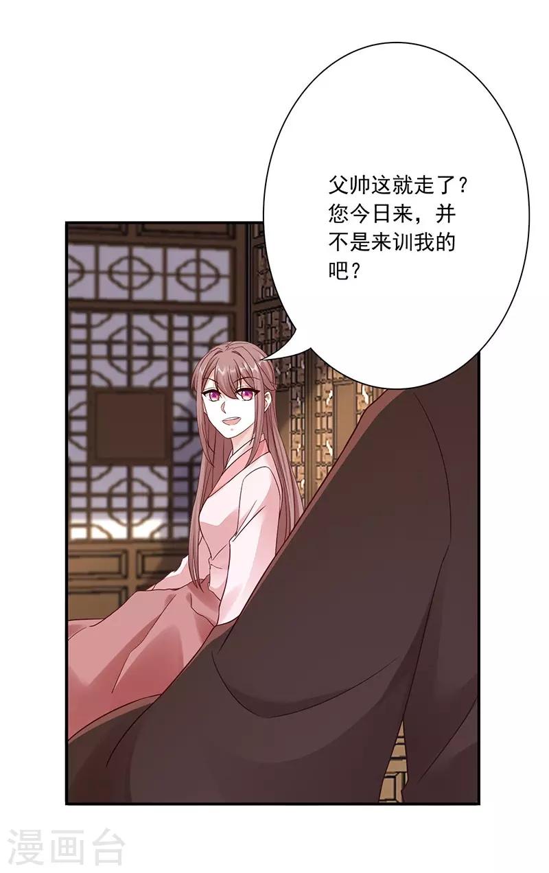第25话 九转玲珑丹-第27话