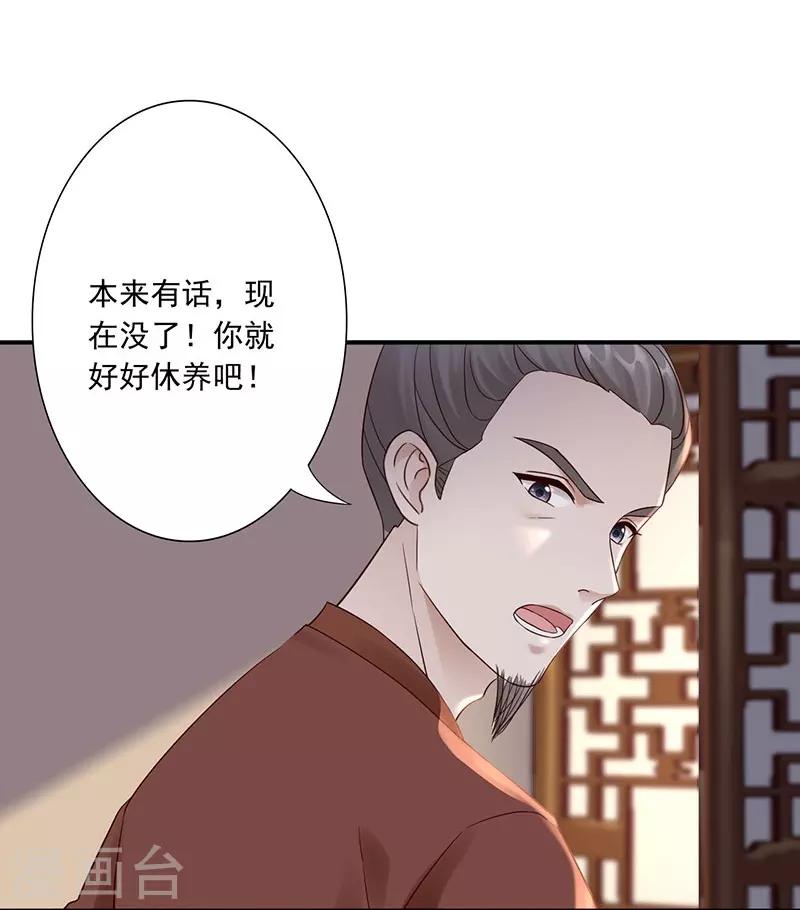 第25话 九转玲珑丹-第27话