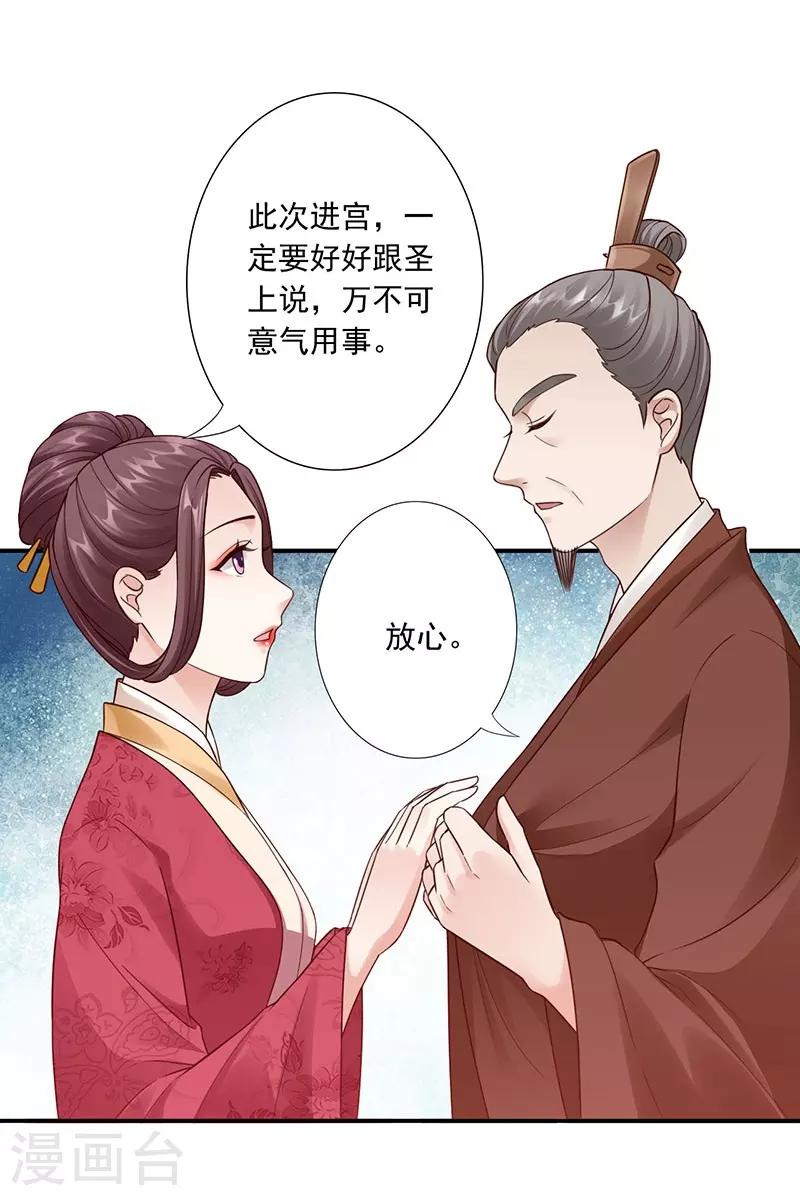 第25话 九转玲珑丹-第27话