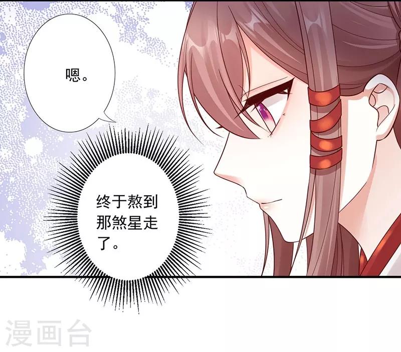 第25话 九转玲珑丹-第27话