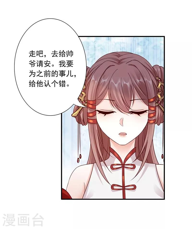 第25话 九转玲珑丹-第27话