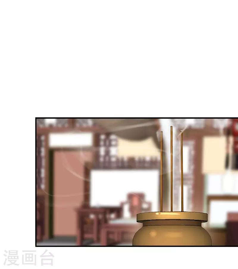 第25话 九转玲珑丹-第27话