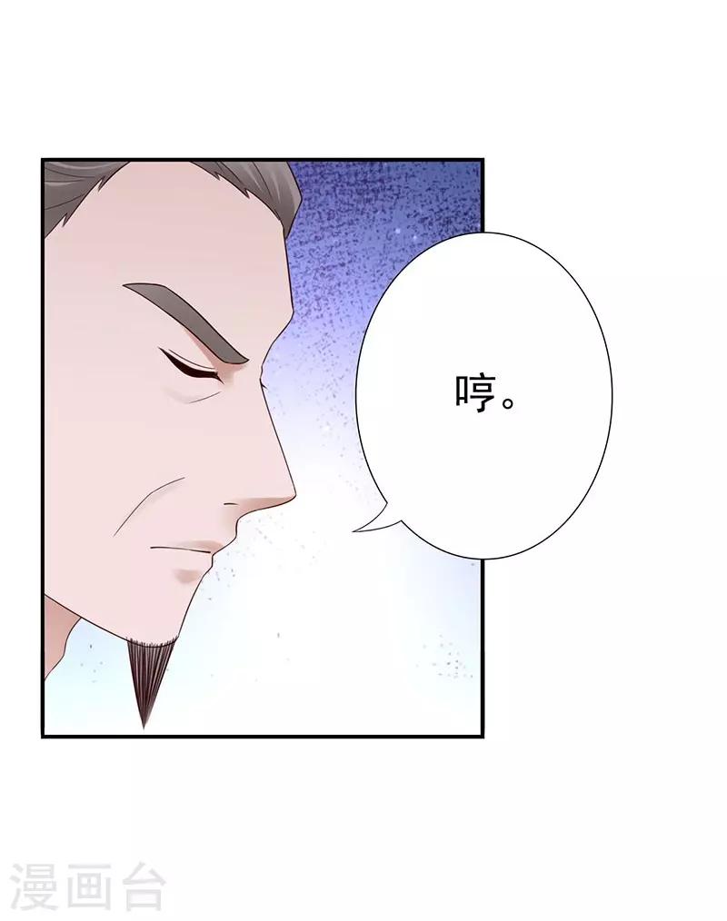 第25话 九转玲珑丹-第27话