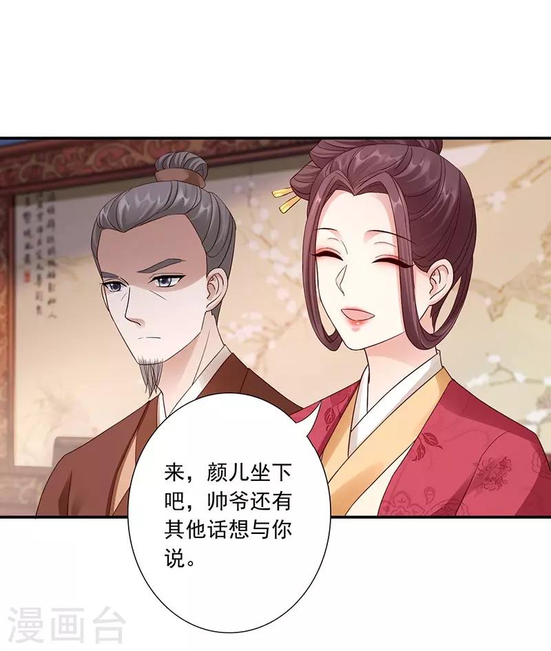 第25话 九转玲珑丹-第27话