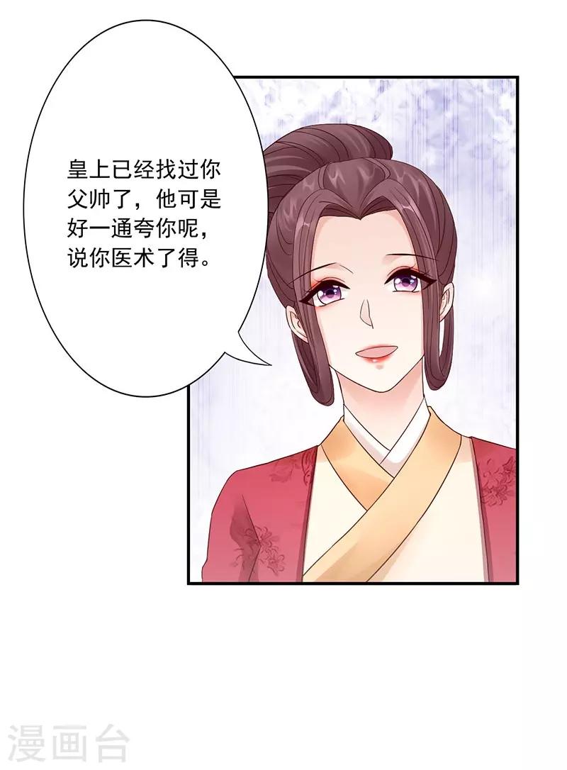 第25话 九转玲珑丹-第27话