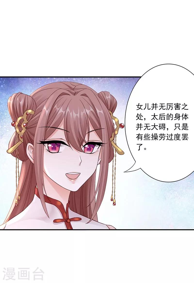 第25话 九转玲珑丹-第27话