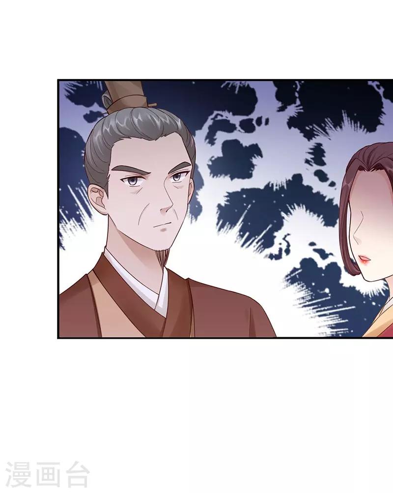 第25话 九转玲珑丹-第27话