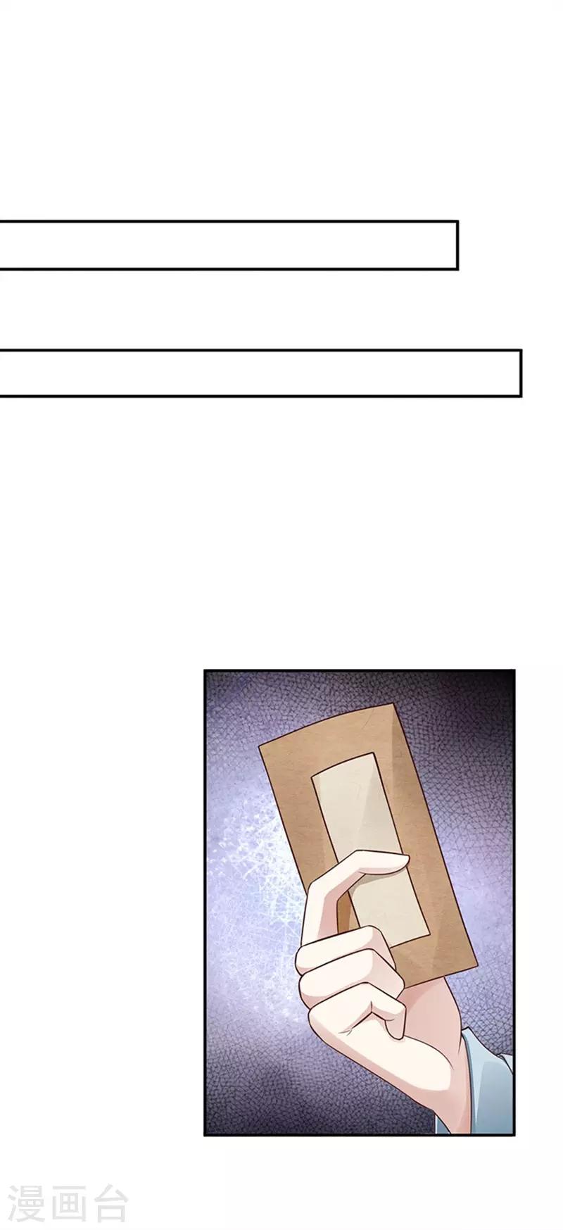 第25话 九转玲珑丹-第27话