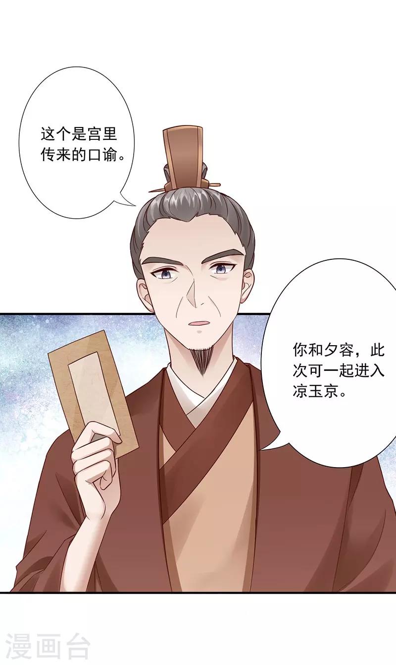 第25话 九转玲珑丹-第27话