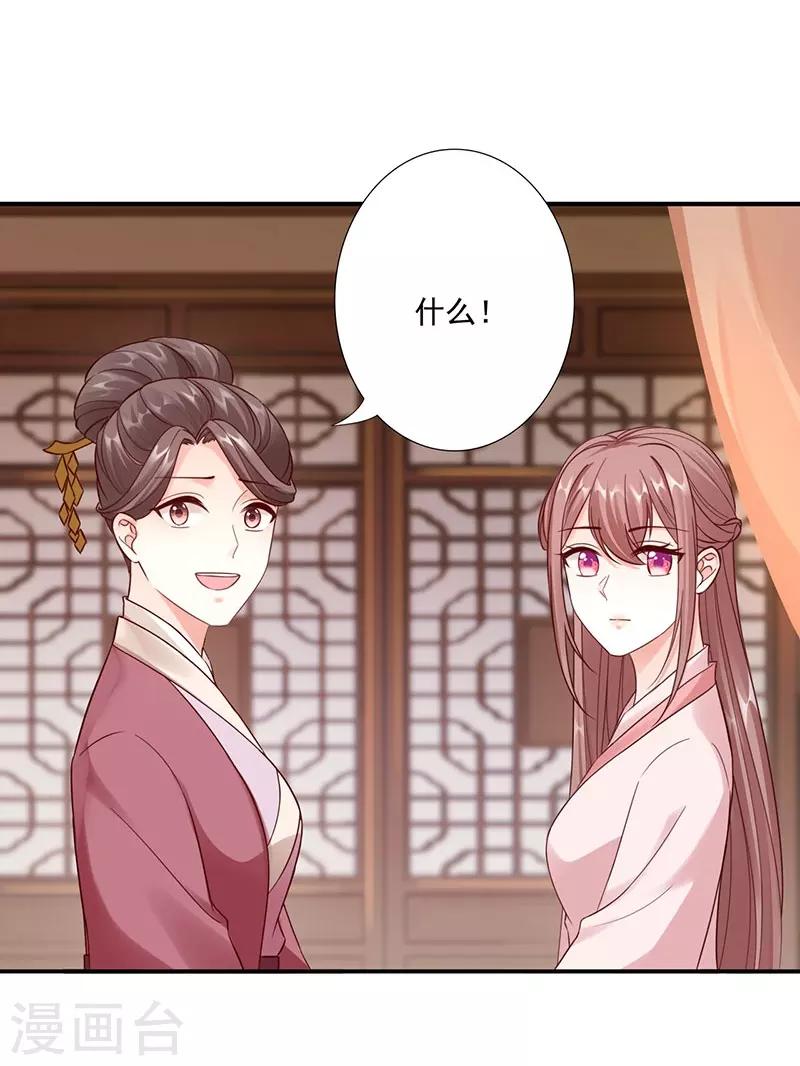 第25话 九转玲珑丹-第27话