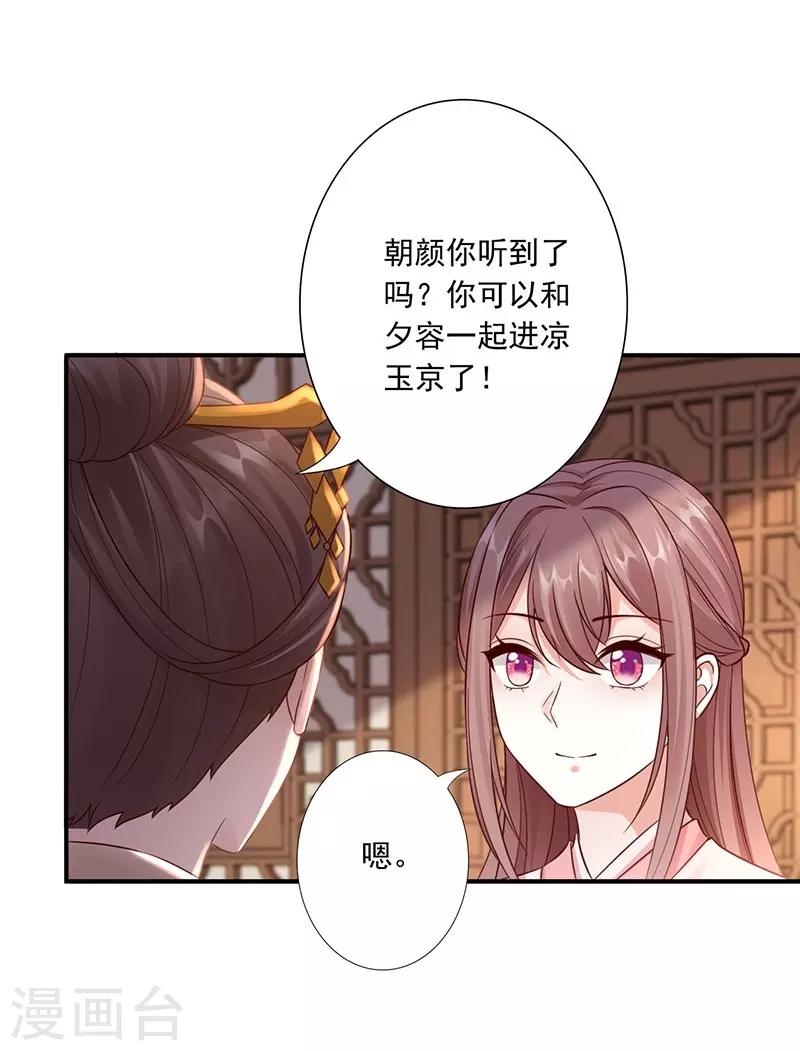 第25话 九转玲珑丹-第27话