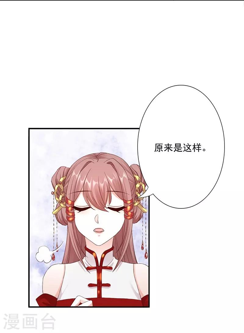 第27话 他怎么也在？！-第29话