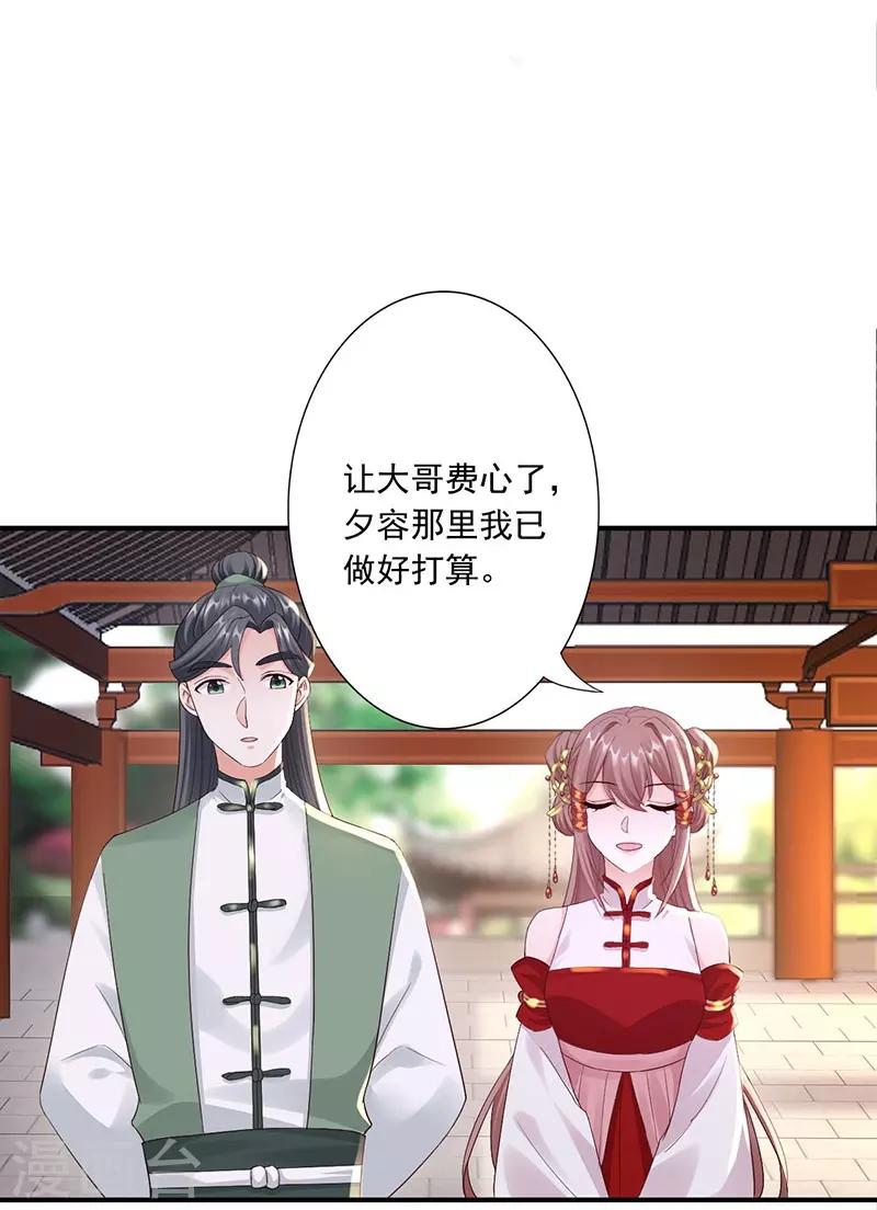 第27话 他怎么也在？！-第29话