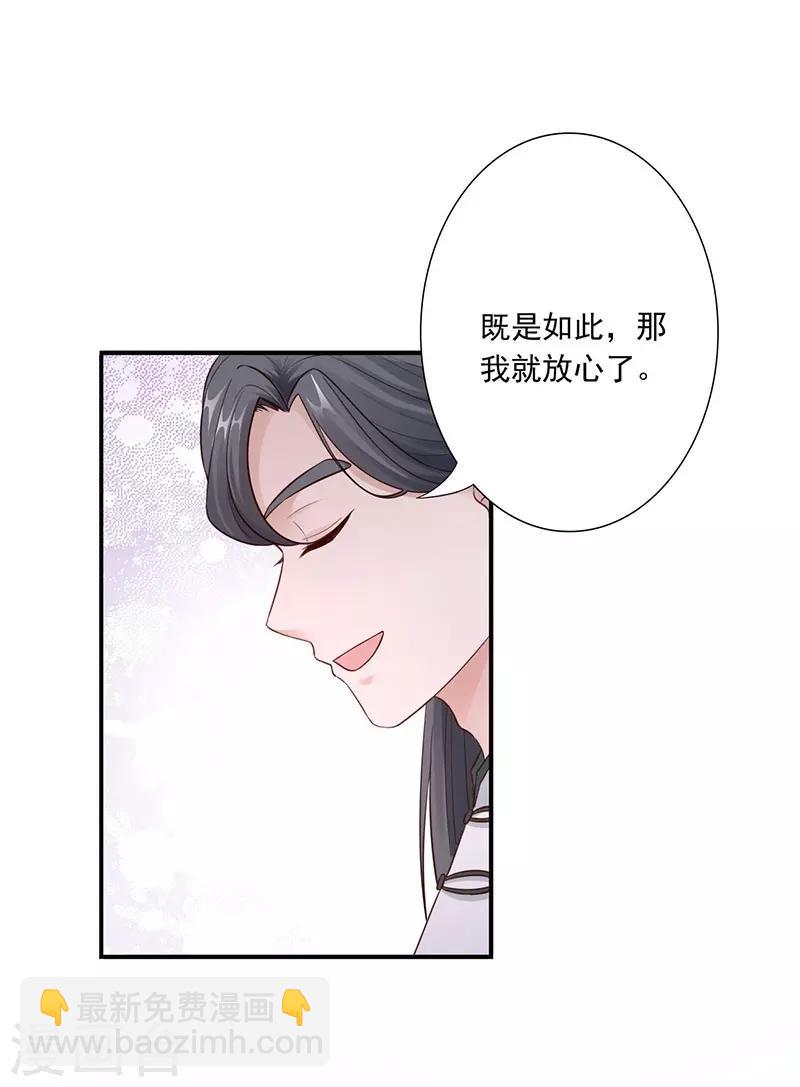 第27话 他怎么也在？！-第29话