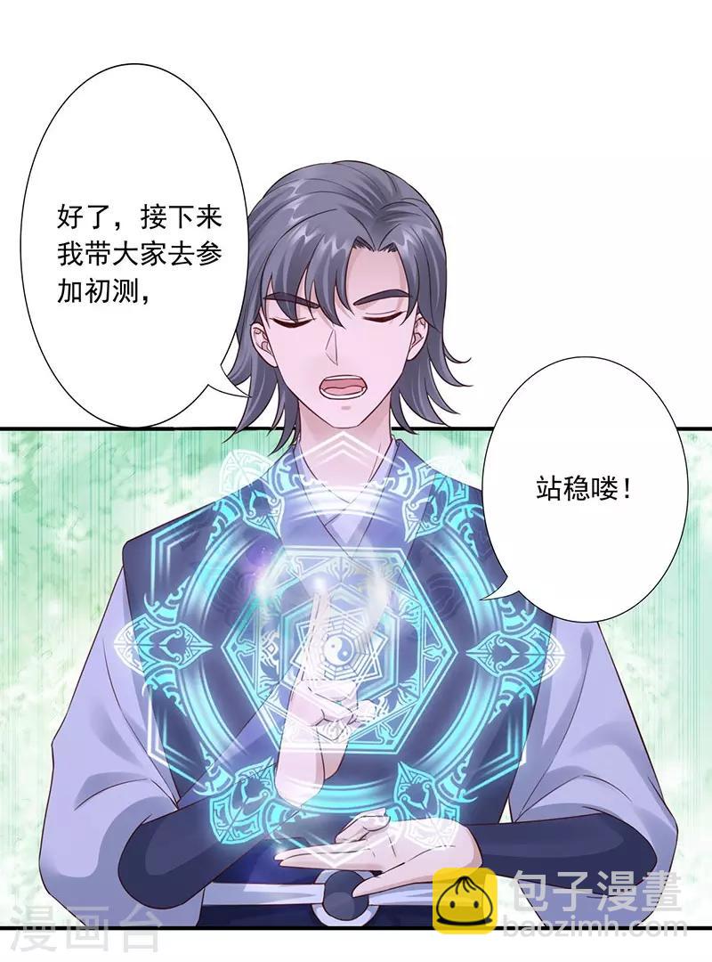 第27话 他怎么也在？！-第29话