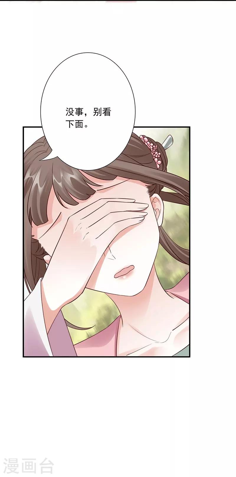第27话 他怎么也在？！-第29话