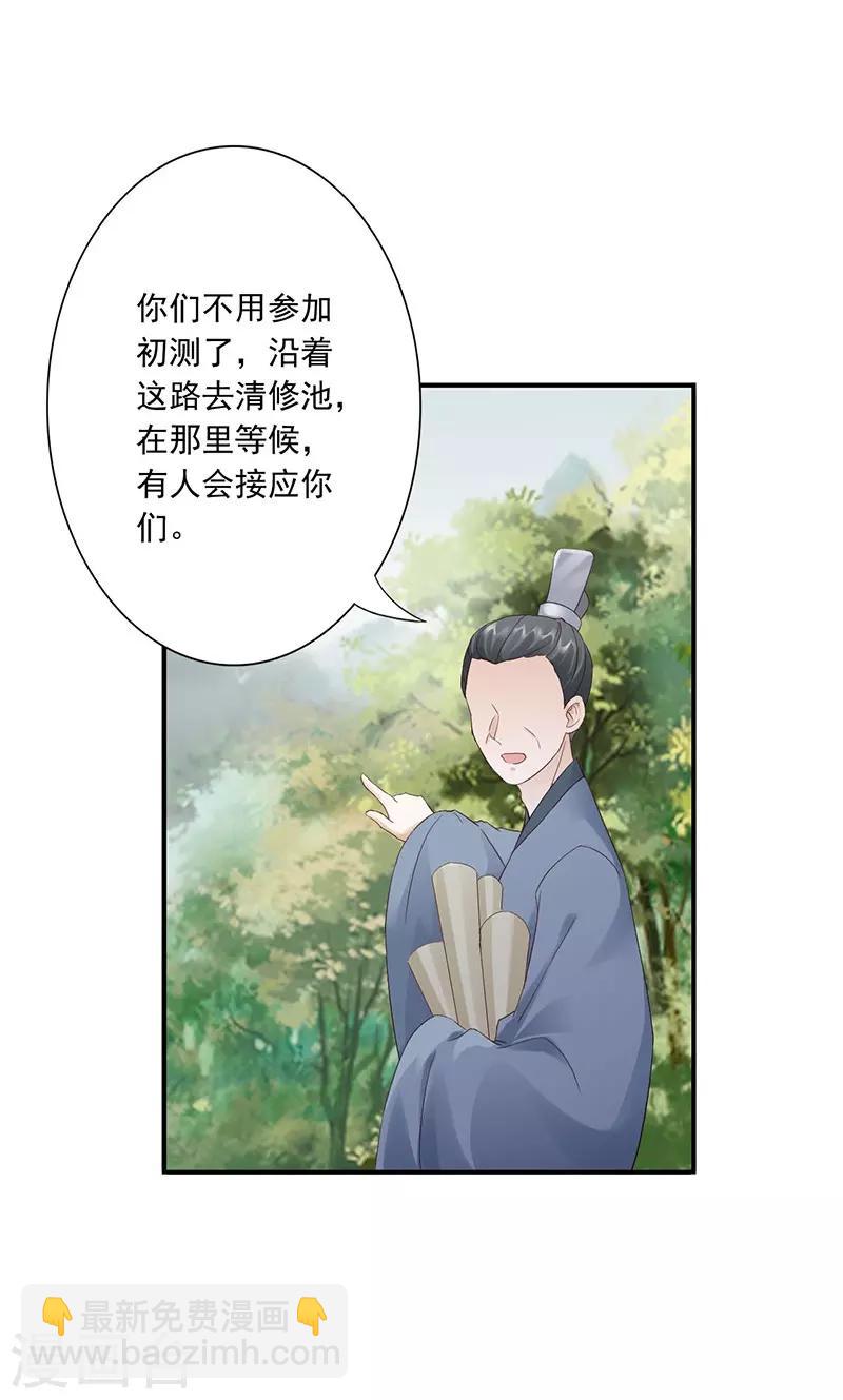第27话 他怎么也在？！-第29话