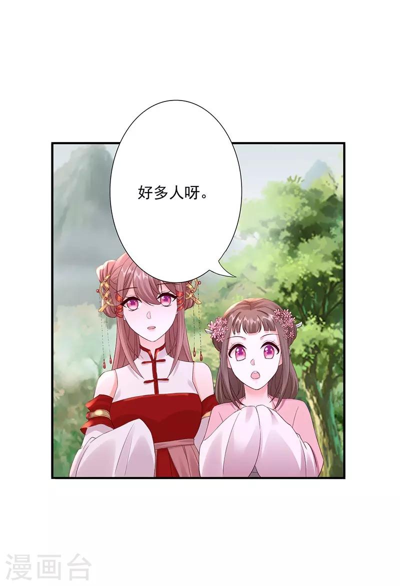 第27话 他怎么也在？！-第29话