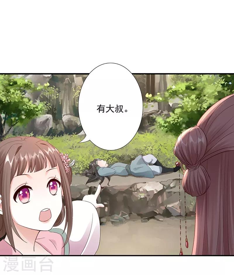 第27话 他怎么也在？！-第29话