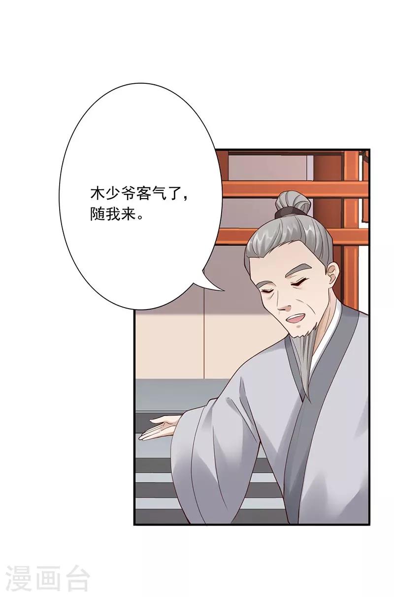 第27话 他怎么也在？！-第29话
