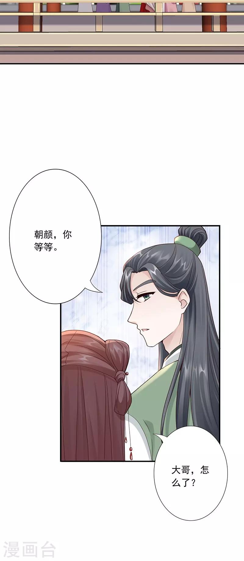 第27话 他怎么也在？！-第29话