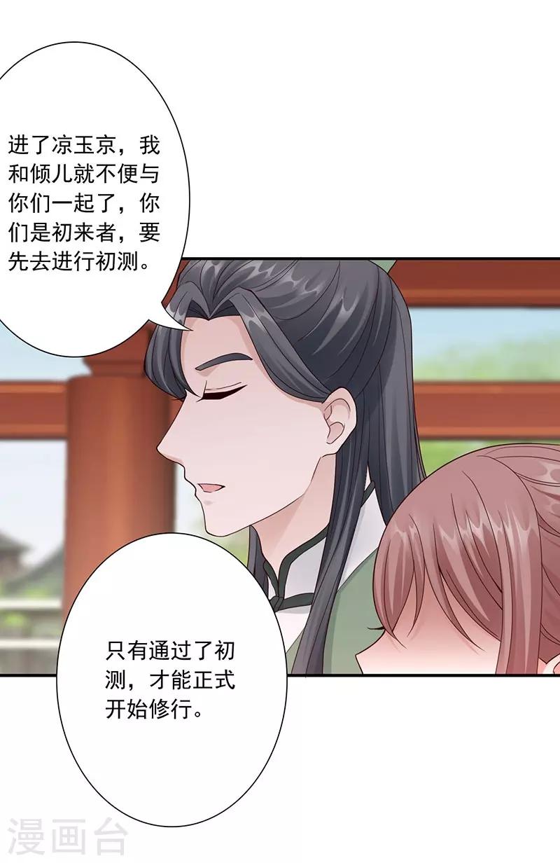 第27话 他怎么也在？！-第29话