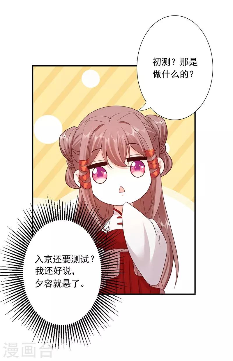 第27话 他怎么也在？！-第29话