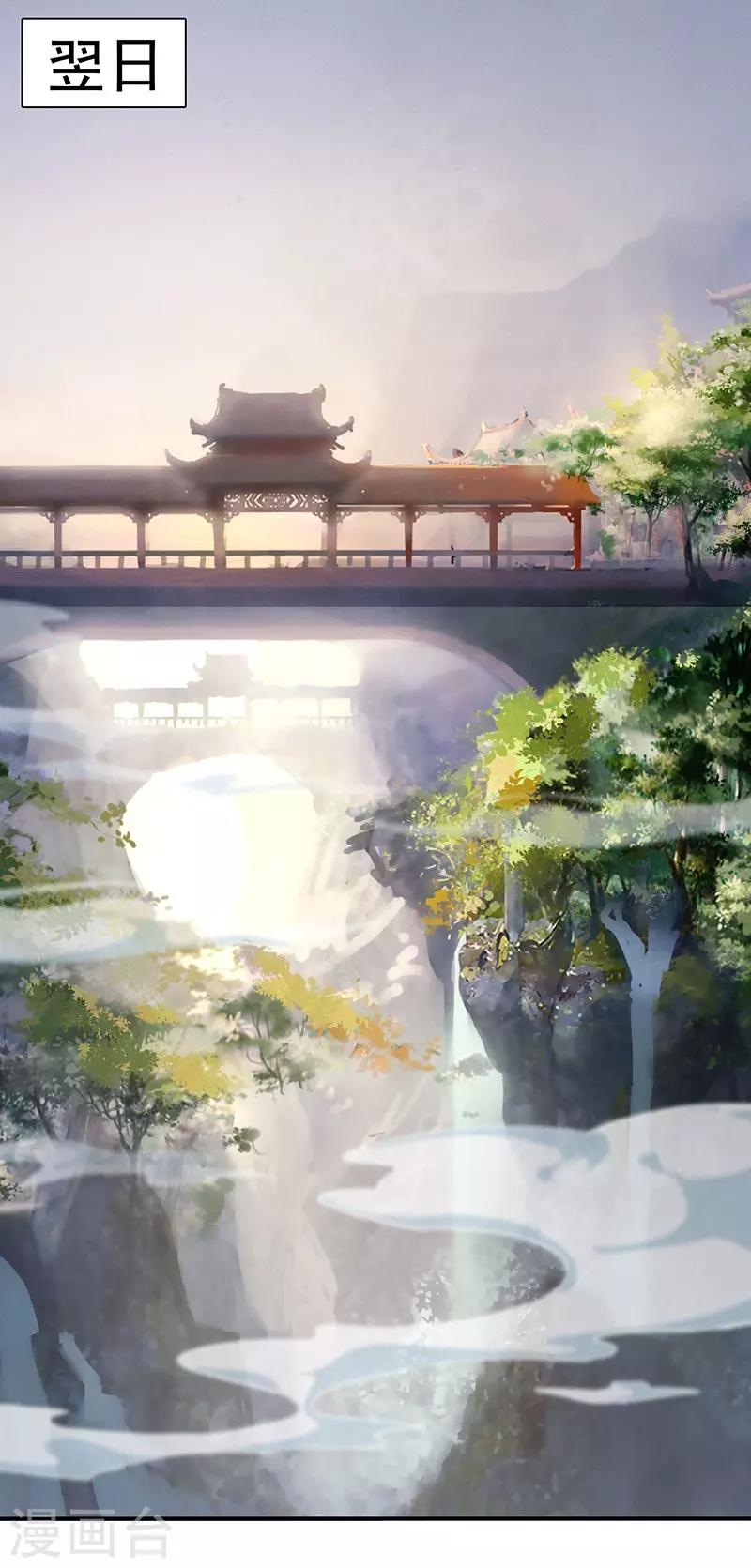 第29话 你死定了-第31话