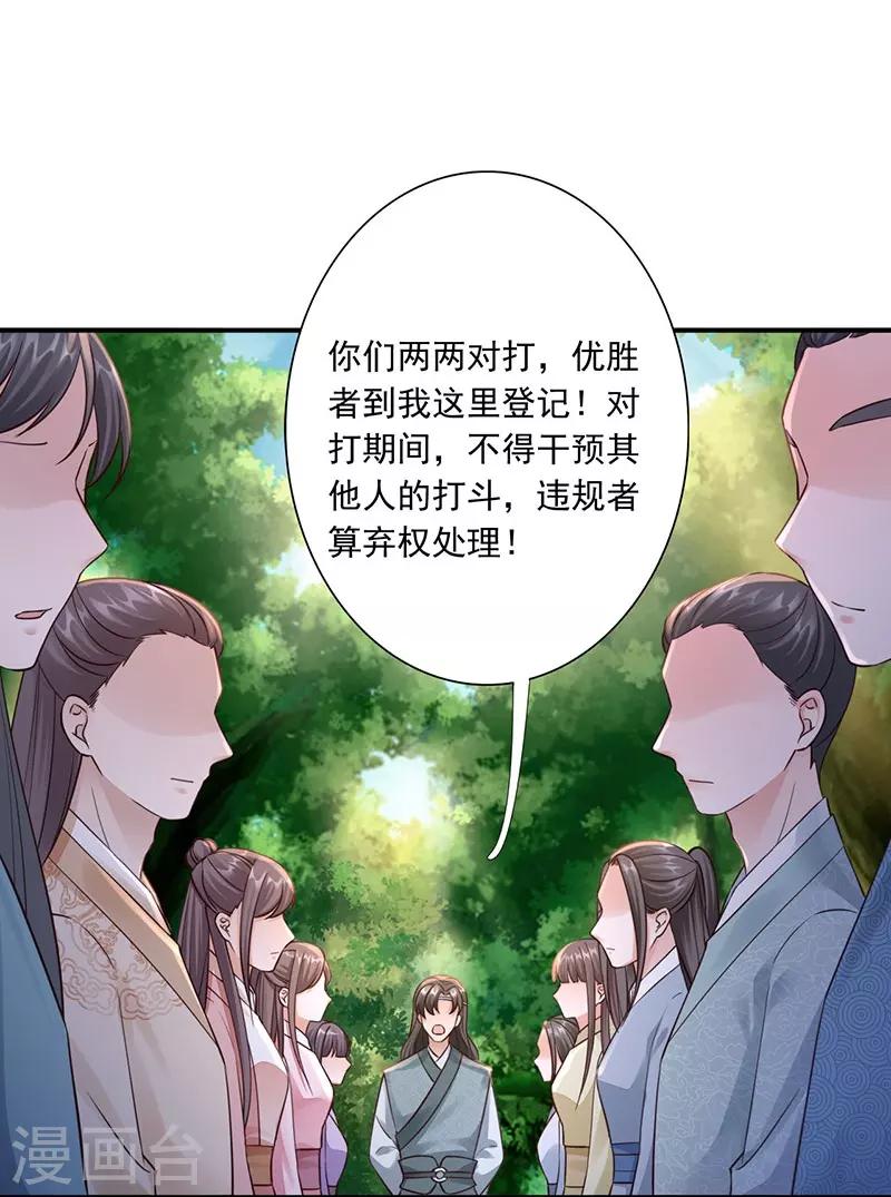 第29话 你死定了-第31话