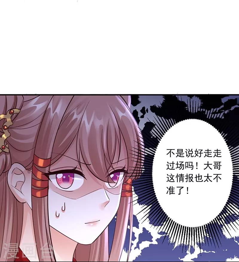 第29话 你死定了-第31话
