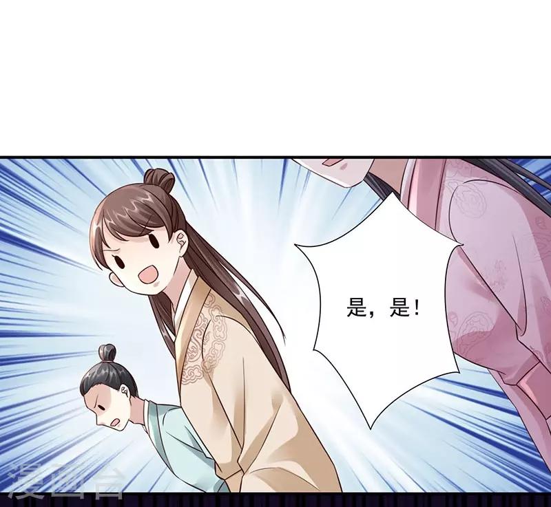 第29话 你死定了-第31话