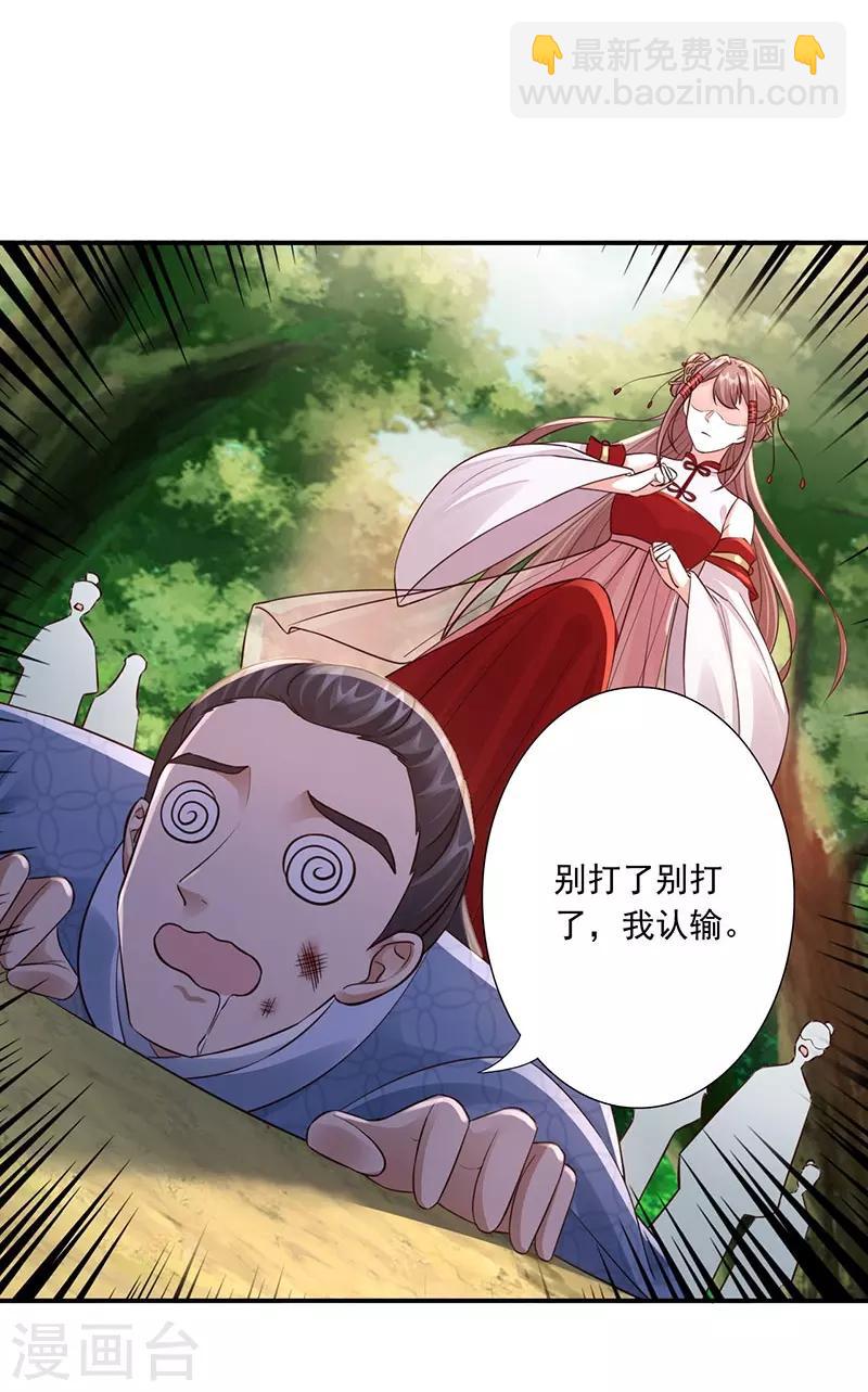 第29话 你死定了-第31话