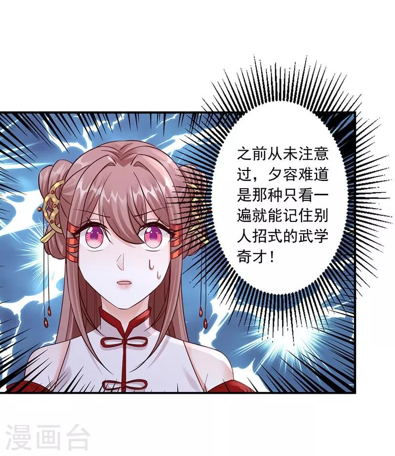 第29话 你死定了-第31话