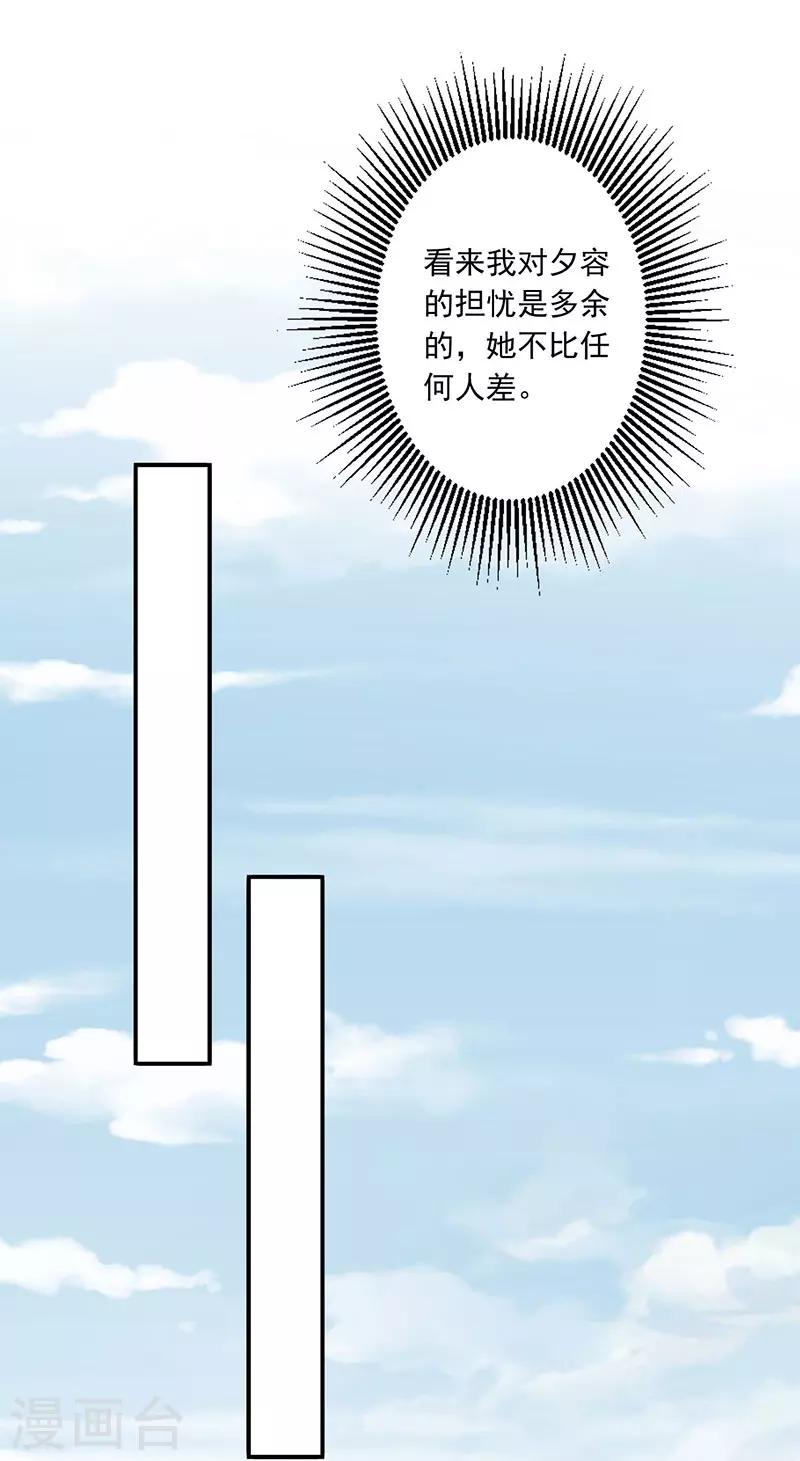 第29话 你死定了-第31话