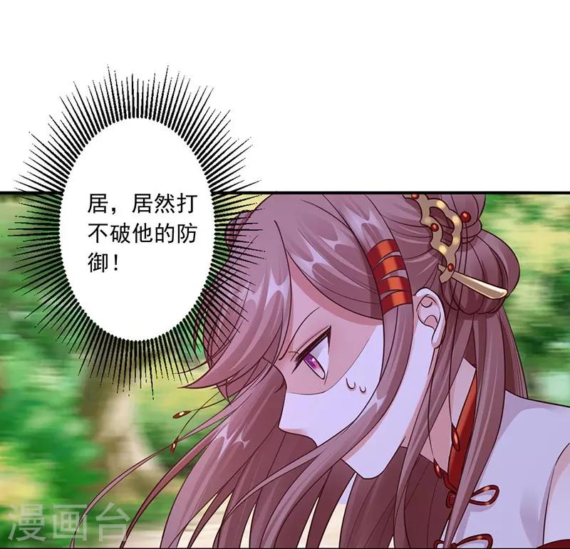 第29话 你死定了-第31话