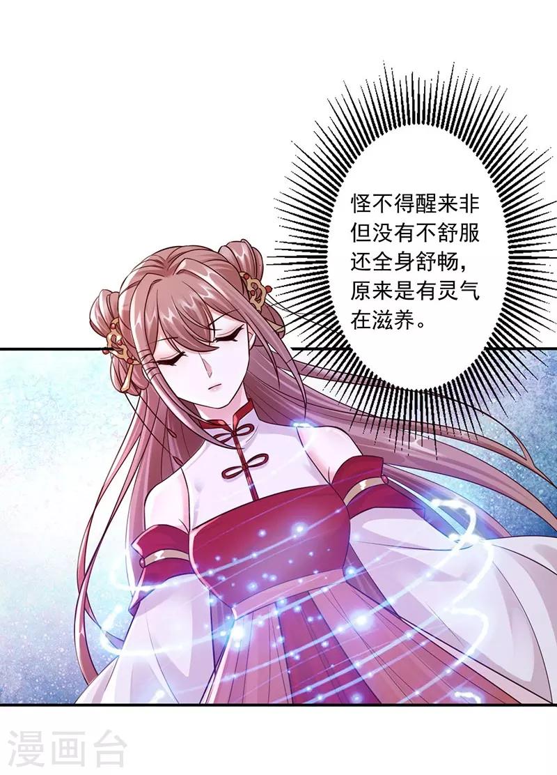 第29话 你死定了-第31话